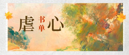 盘点十大悲剧排行榜小说(十大悲剧小说排行)插图