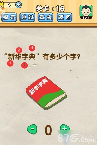 脑洞先生第16关怎么过(脑洞先生第16关)插图