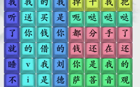 疯狂梗传刘德滑哒哒哒怎么过(疯狂梗传呱呱坐地铁)