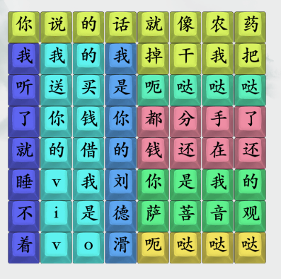 疯狂梗传刘德滑哒哒哒怎么过(疯狂梗传呱呱坐地铁)插图