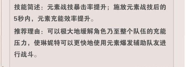 原神莫娜武器推荐(原神雪山三把隐藏武器)插图2