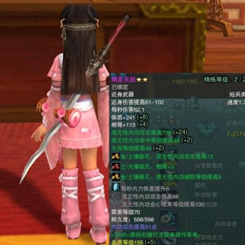 剑侠情缘3 纯阳 武器外观(剑侠情缘3武器排行榜)插图4
