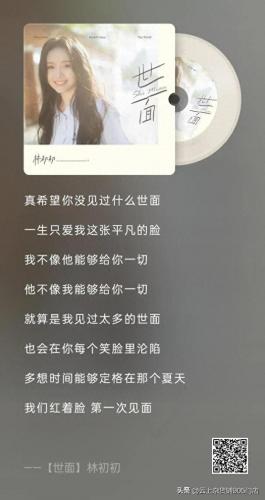 全网最流行的歌曲排名前十(抖音流行40首好听歌曲)插图19