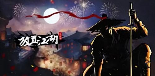 放置江湖攻略逍遥门派(放置江湖门派详解)插图2