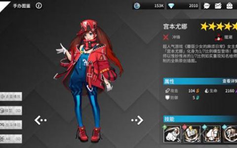 高能手办团宫本尤娜怎么样(宫本优娜)