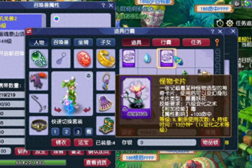 梦幻西游法系变身(法系变身术3件套装效果一览表)插图3