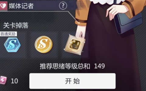 未定事件簿思绪总和是什么(未定事件簿把玩家叫什么)