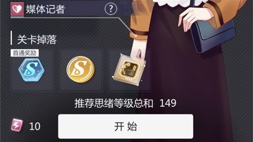 未定事件簿思绪总和是什么(未定事件簿把玩家叫什么)插图