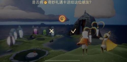 光遇季卡怎么给好友(光遇如何把季卡赠送给好友)插图