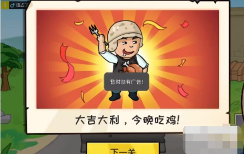 抖个大包袱怎么成功吃鸡(成功吃鸡抖个包袱攻略)插图3