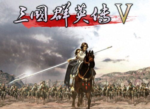 三国群英转5(三国群英传5稀有物品)插图