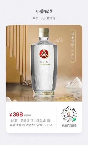 4月高端白酒排名前十(中国高档白酒排名前十)插图3