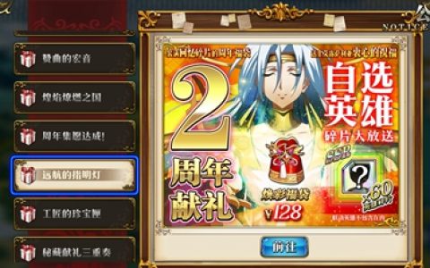梦幻模拟战手游二周年角色换什么好(梦幻模拟战挑战点获取)