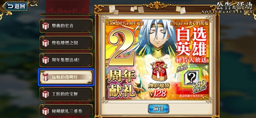 梦幻模拟战手游二周年角色换什么好(梦幻模拟战挑战点获取)插图