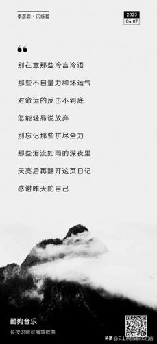 全网最流行的歌曲排名前十(抖音流行40首好听歌曲)插图1