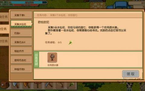 奶牛镇的小时光采集水仙花怎么做(奶牛镇的小时光怎么做的)