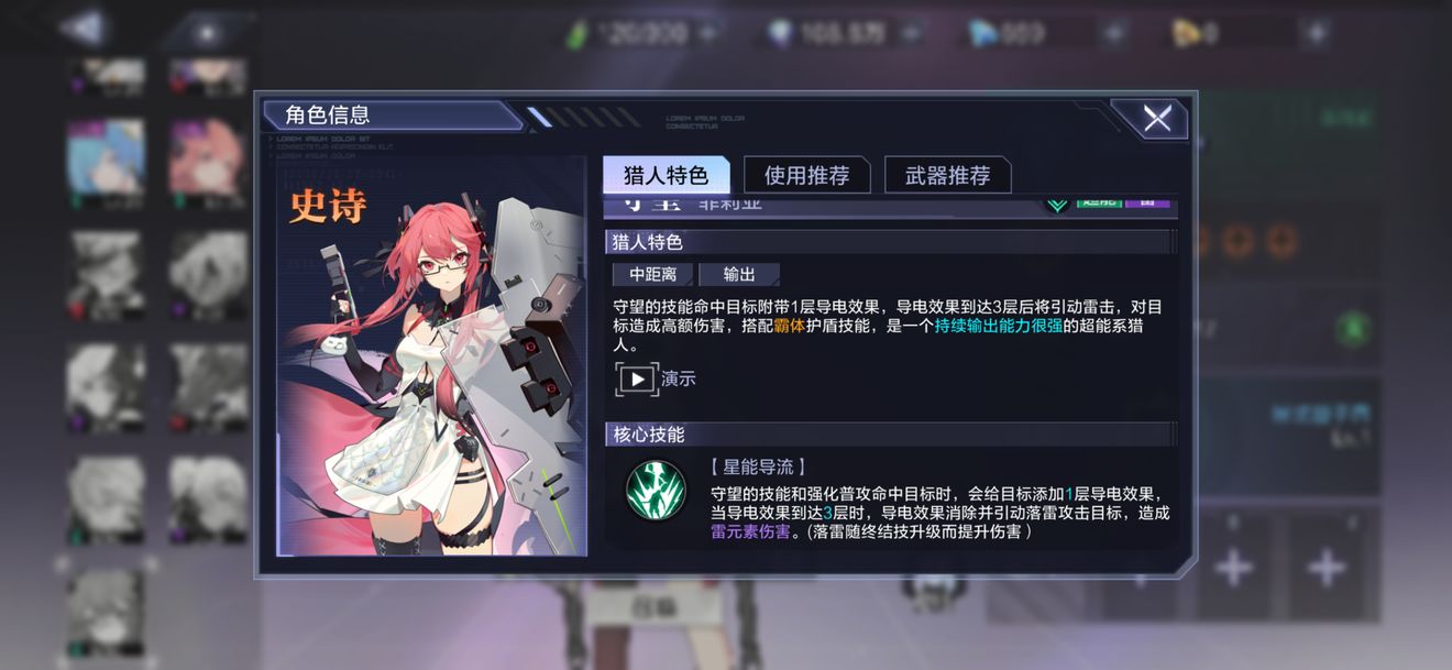 时空猎人3节奏榜2022最强史诗排行(时空猎人3最强史诗)插图1