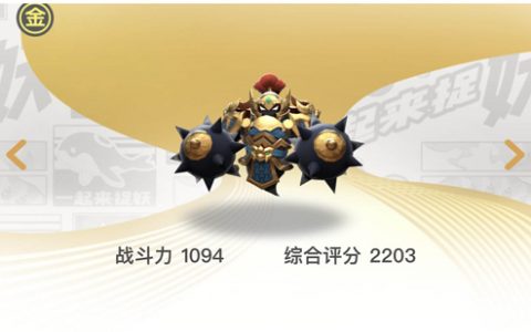 一起来捉妖甲魂生怎么样(一起来捉妖妖灵排行榜)