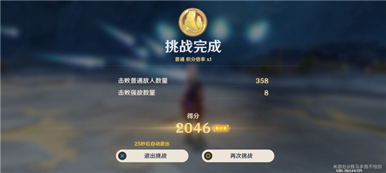 原神新手第一天体力怎么用(原神流体的定理萌新)插图3