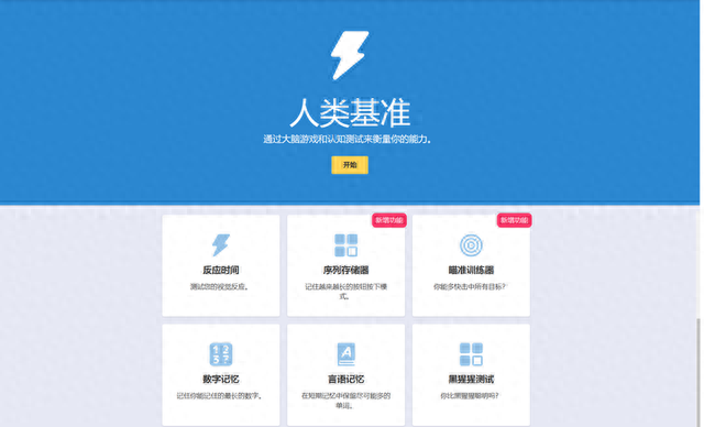 电脑十大免费游戏网站排行榜(1000个游戏免费玩)插图11