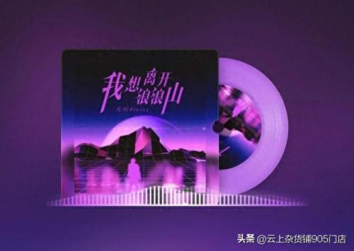 全网最流行的歌曲排名前十(抖音流行40首好听歌曲)插图6