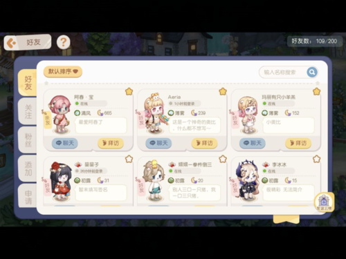 奥比岛手游怎么和好友交易(奥比岛手游怎么把东西卖给好友)插图1