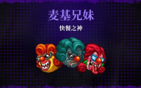 霓虹深渊无限快餐之神怎么样(霓虹深渊最强武器排行)