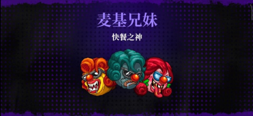 霓虹深渊无限快餐之神怎么样(霓虹深渊最强武器排行)插图