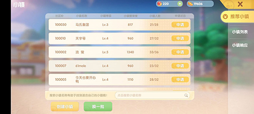 摩尔庄园手游小镇怎么加(摩尔庄园手游小镇怎么申请快)插图