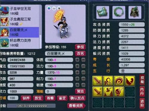 梦幻西游僵尸打书技巧视频(梦幻手游打书有技巧吗)插图4