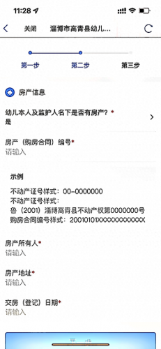 淄博市民办小学排名前十(淄博小学前十排名榜)插图6