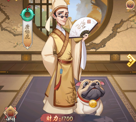 我是大东家剧情怎么过(我是大东家后期阵容)插图