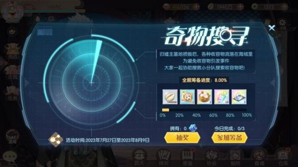 食物语2周年限定食魂(食魂图)插图6