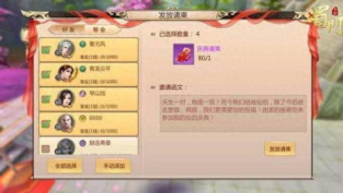 手游蜀门 武器图片(蜀门手游副武器哪里出)插图11