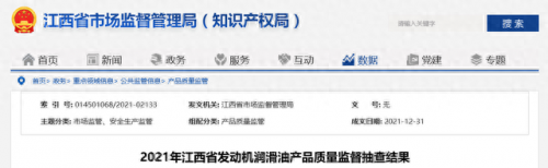 景德镇汽车机油排名前十(什么机油最好排名第一)插图