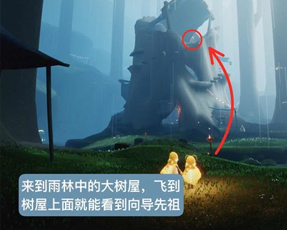 光遇大树屋第六个任务怎么完成(光遇大树屋第6个任务)插图1