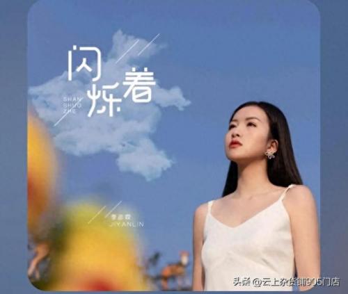 全网最流行的歌曲排名前十(抖音流行40首好听歌曲)插图