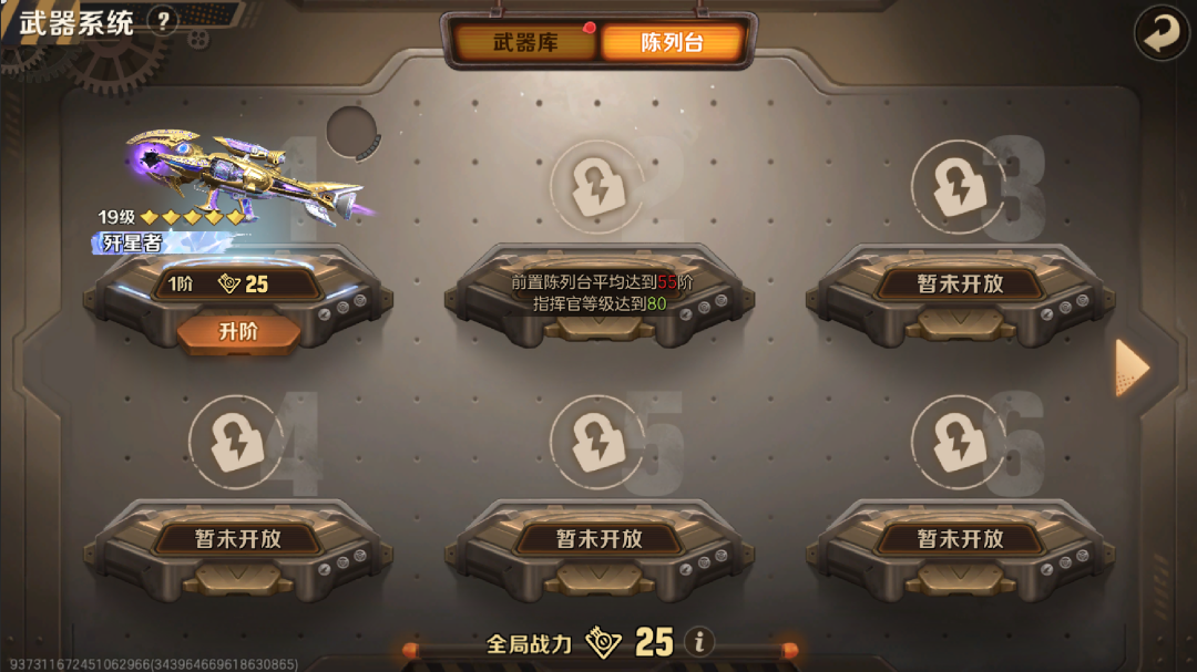 合金弹头觉醒武器陈列台玩法攻略(合金弹头觉醒武器攻略)插图
