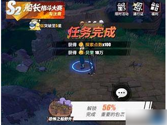 热血航线显示包裹已满怎么回事(热血航线新角色爆料)插图3