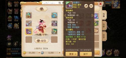 梦幻西游手游69级龙宫和魔王(梦幻西游手游69龙宫提升顺序)插图2
