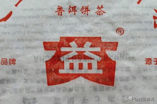 普洱生茶十大品牌排行榜最新(普洱茶十大品牌)插图1