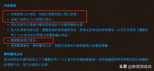 魔兽世界武器战士圣物(魔兽世界18级战士武器)插图