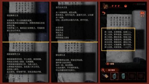 纸嫁衣4第五章攻略(纸嫁衣4第五章)插图17