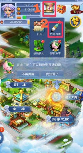 口袋版梦幻西游画作委托(梦幻口袋版画作委托划算吗)插图1