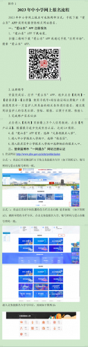 淄博市民办小学排名前十(淄博小学前十排名榜)插图