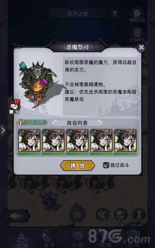 魔镜物语黄沙之地怎么过(魔镜物语白马王子)插图5