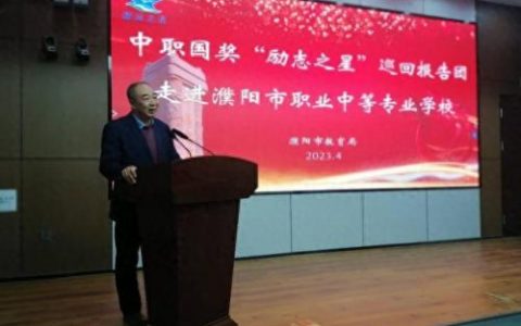 濮阳市中专学校排名前十(濮阳市最好中专学校)