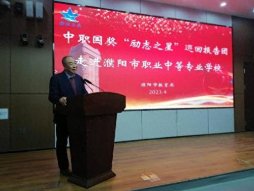 濮阳市中专学校排名前十(濮阳市最好中专学校)插图