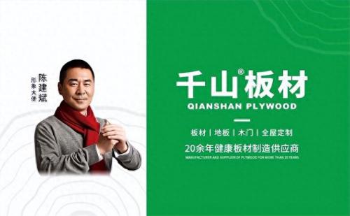 十大板材国际品牌排行榜(板材的十大品牌有哪些)插图4