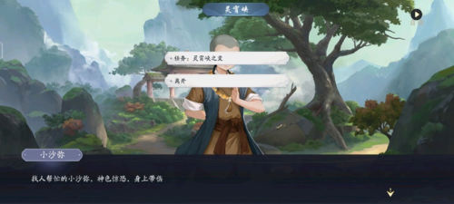 武林闲侠灵霄峡怎么过(剑网3灵霄峡教学)插图